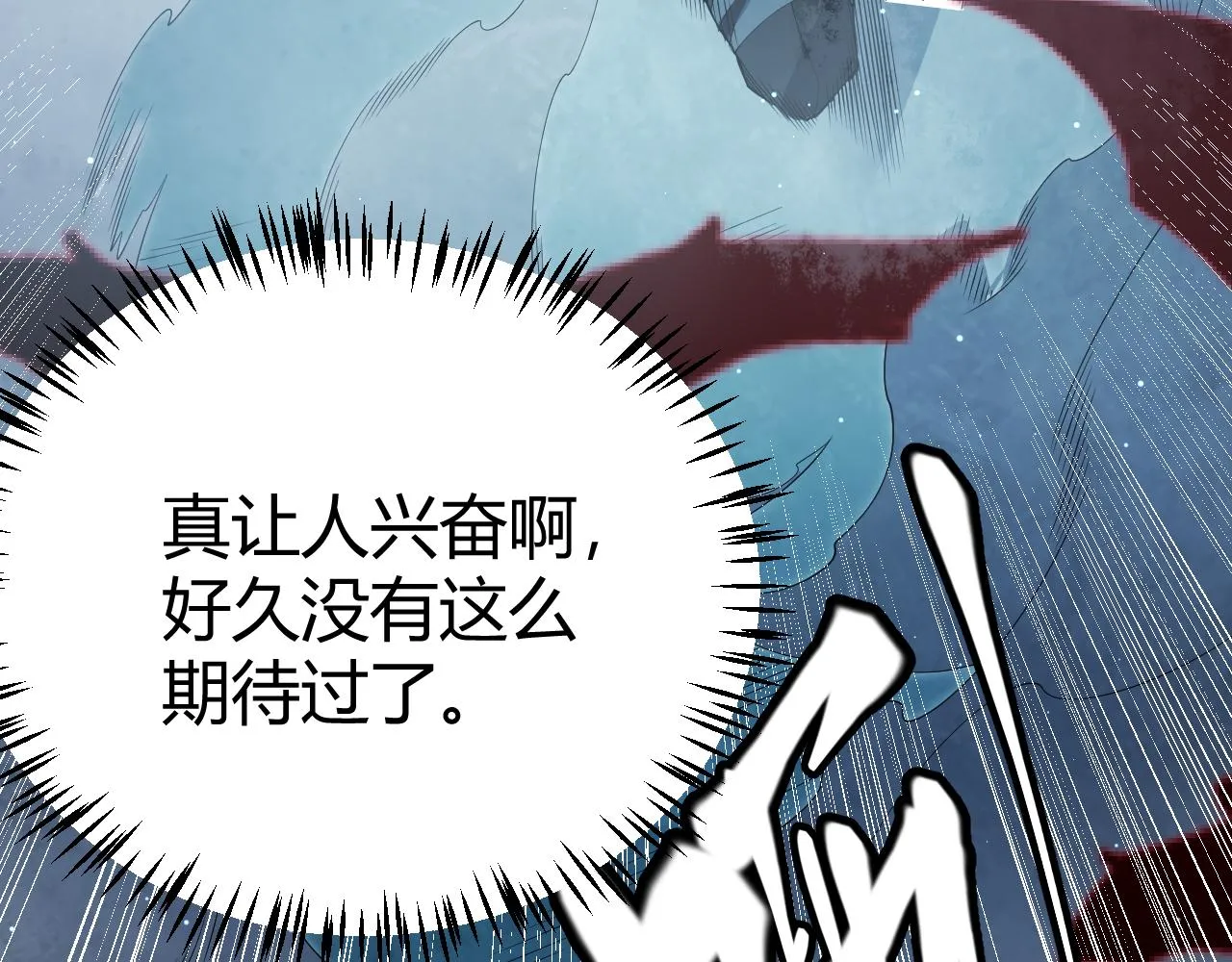 第108话 无头骑士的头颅 第60页