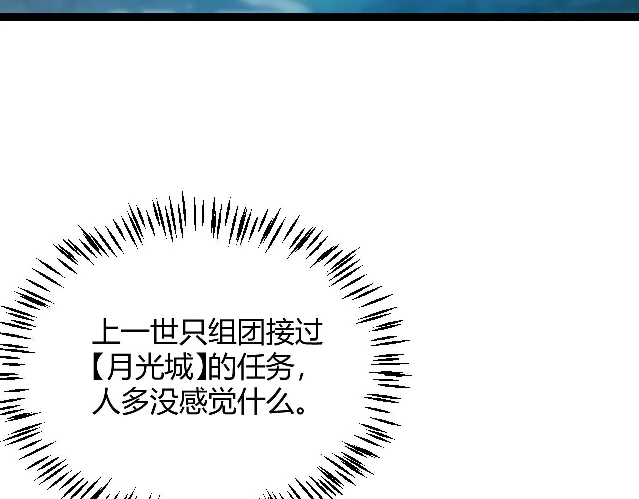 第108话 无头骑士的头颅 第64页