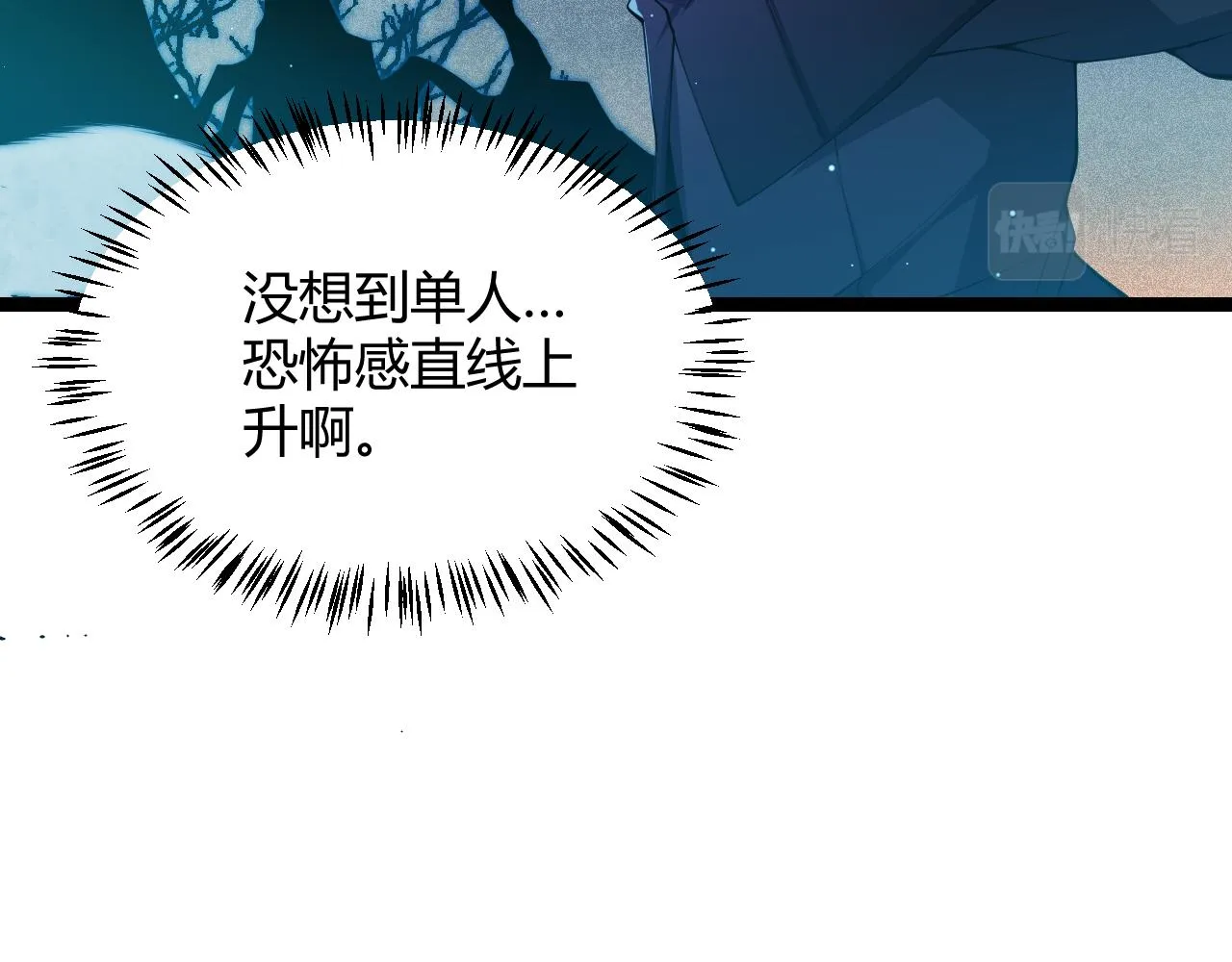 第108话 无头骑士的头颅 第66页