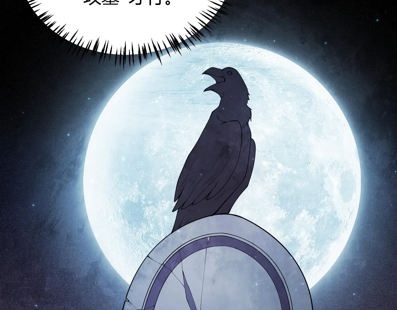 第108话 无头骑士的头颅 第71页