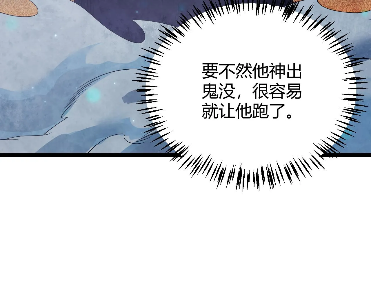 第108话 无头骑士的头颅 第73页
