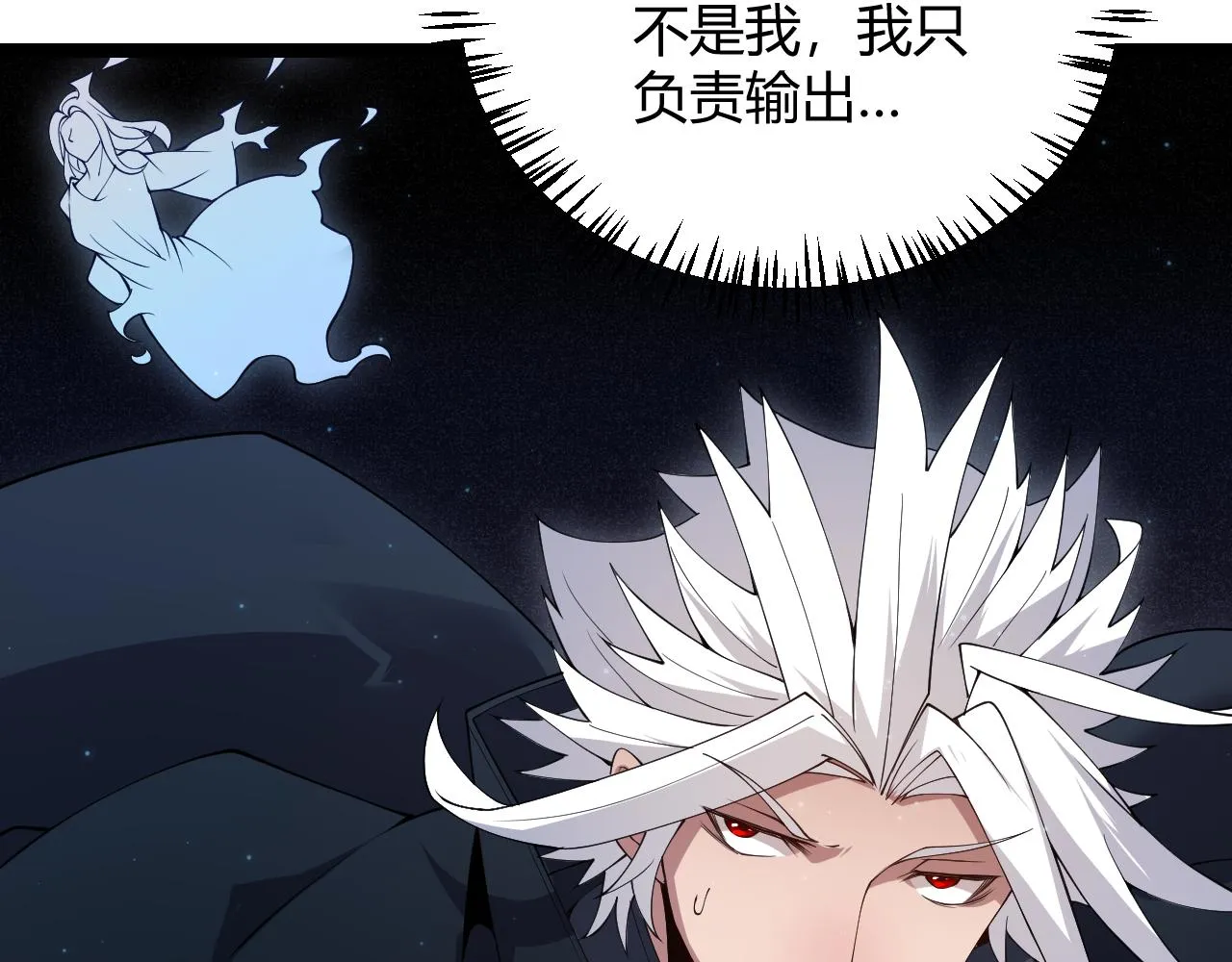 第108话 无头骑士的头颅 第80页