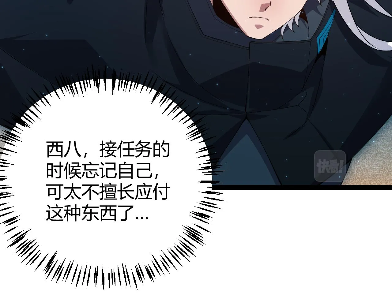第108话 无头骑士的头颅 第81页