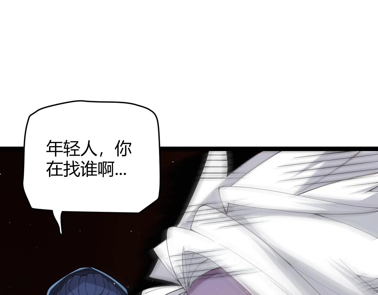 第108话 无头骑士的头颅 第83页