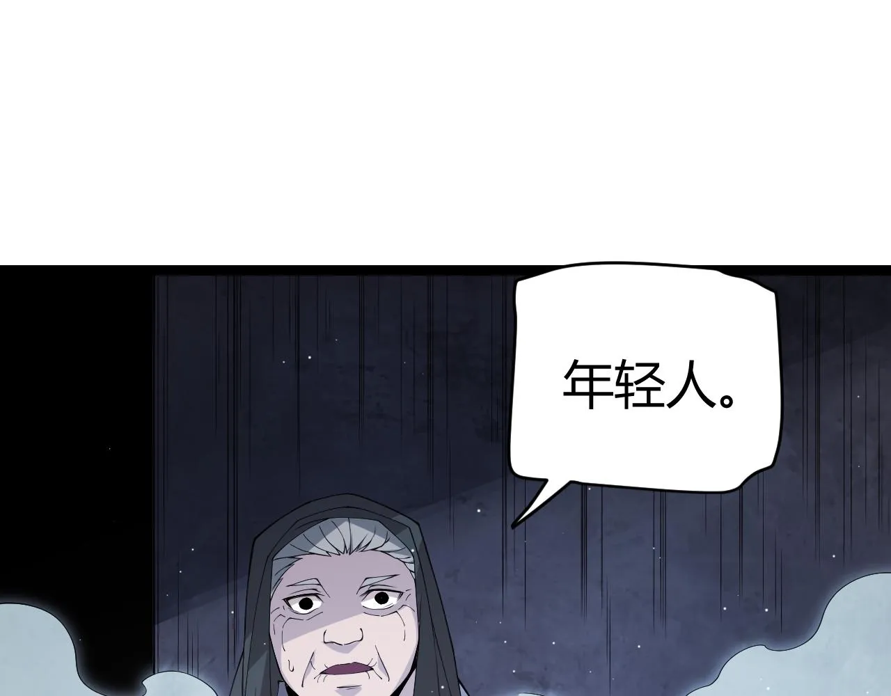 第108话 无头骑士的头颅 第90页