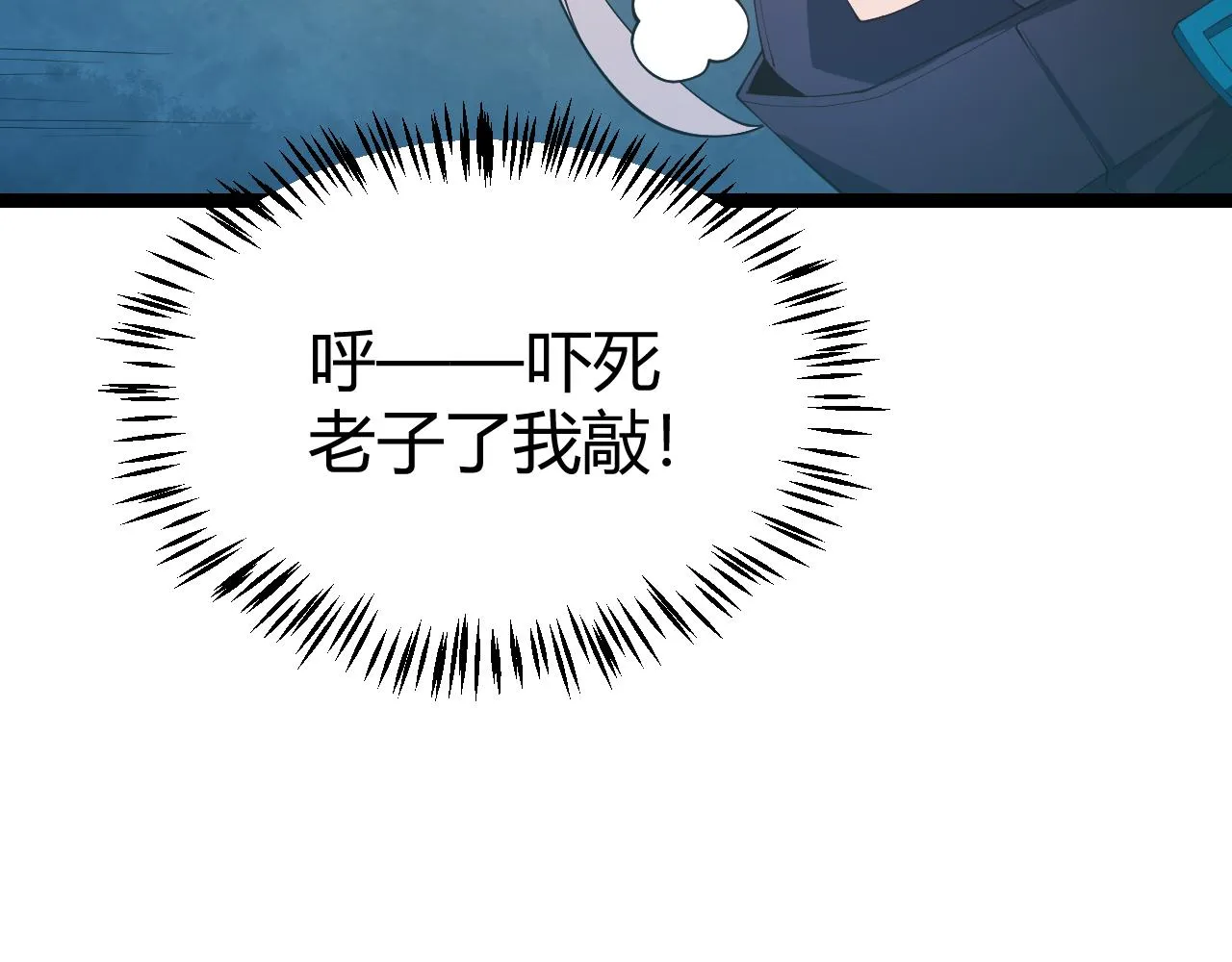 第108话 无头骑士的头颅 第93页