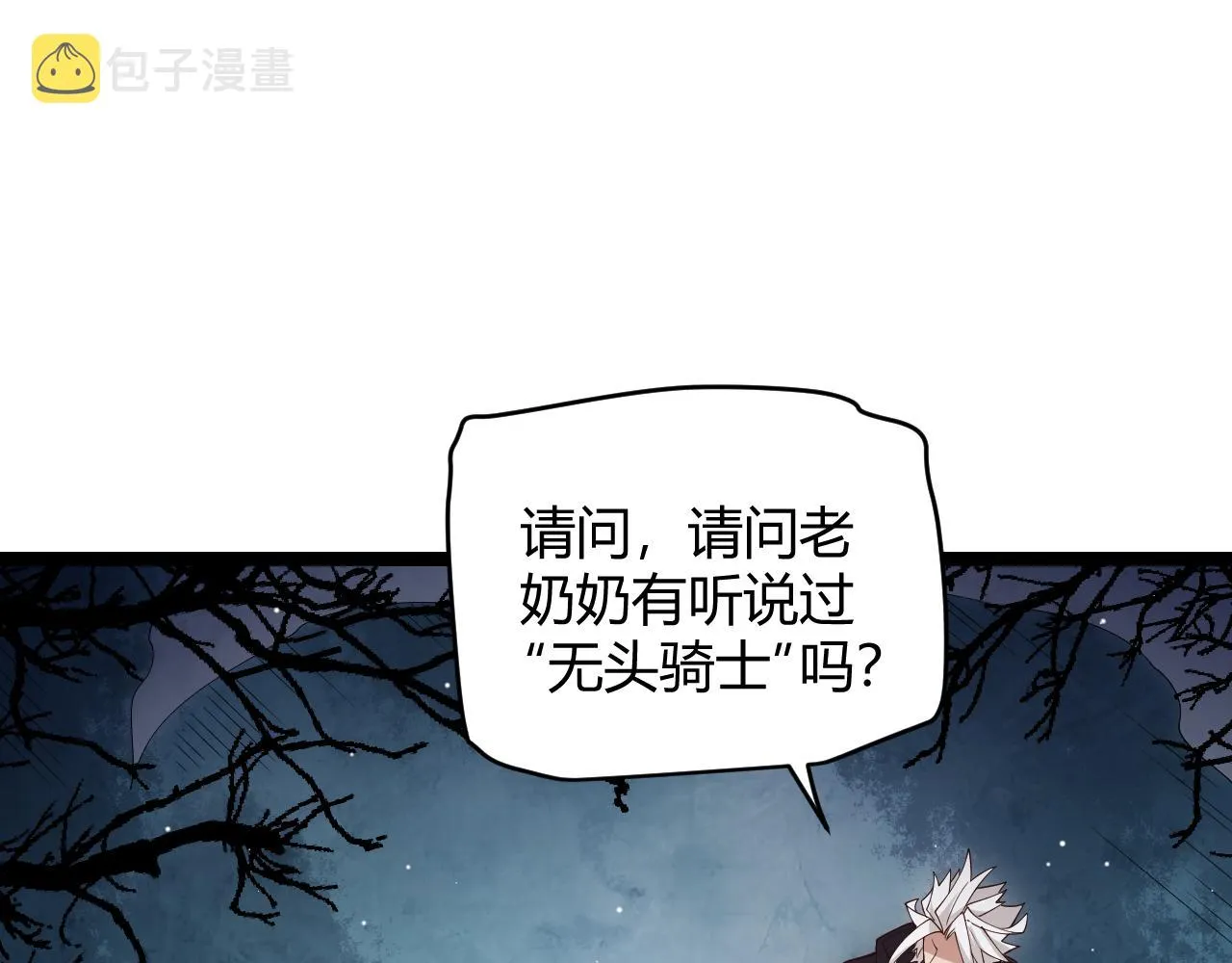 第108话 无头骑士的头颅 第95页