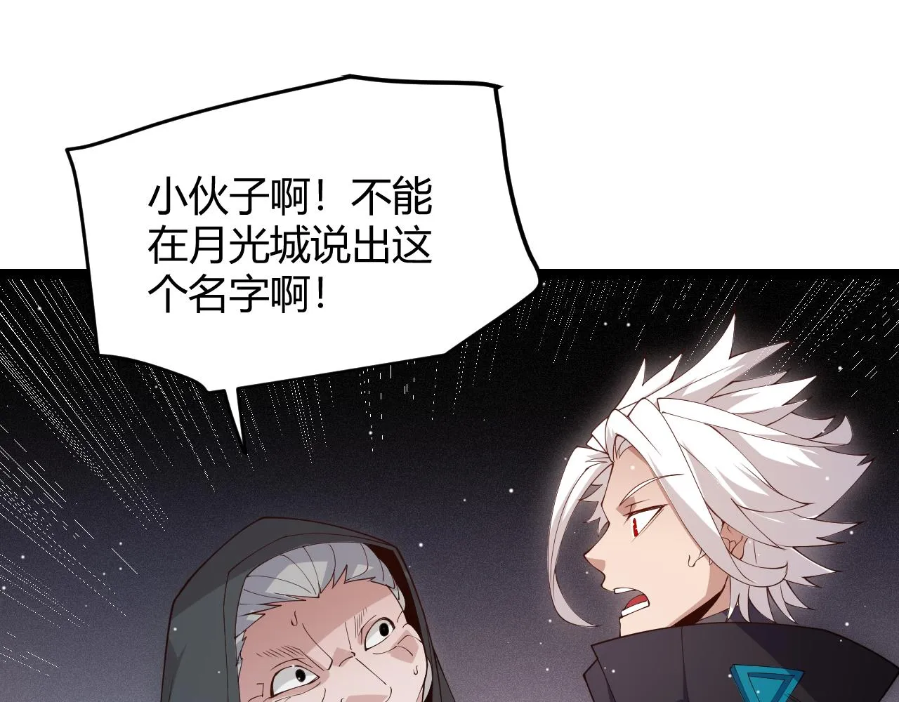 第108话 无头骑士的头颅 第97页