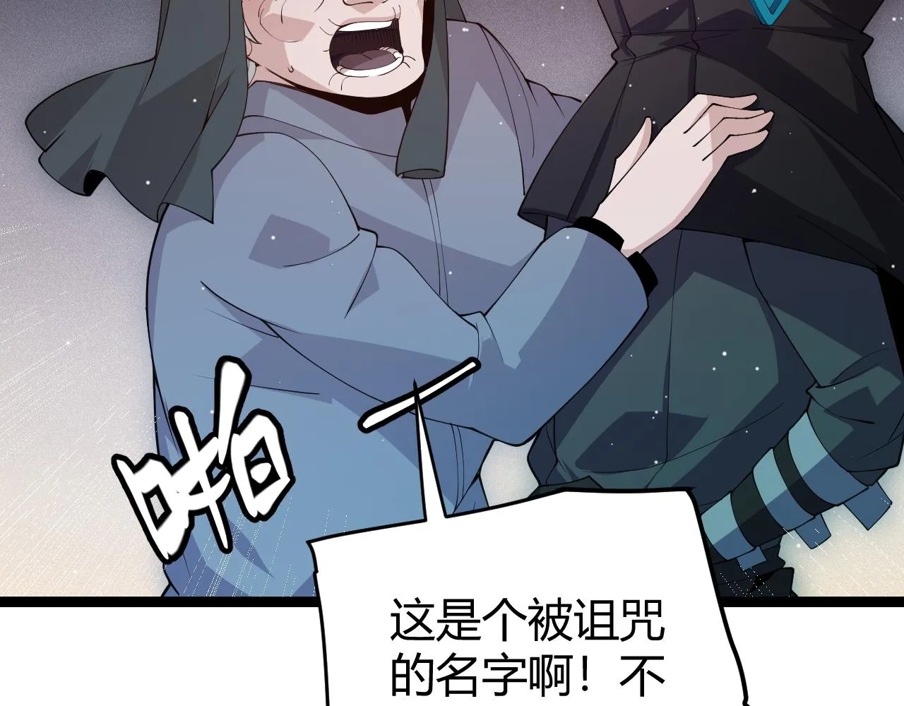 第108话 无头骑士的头颅 第98页