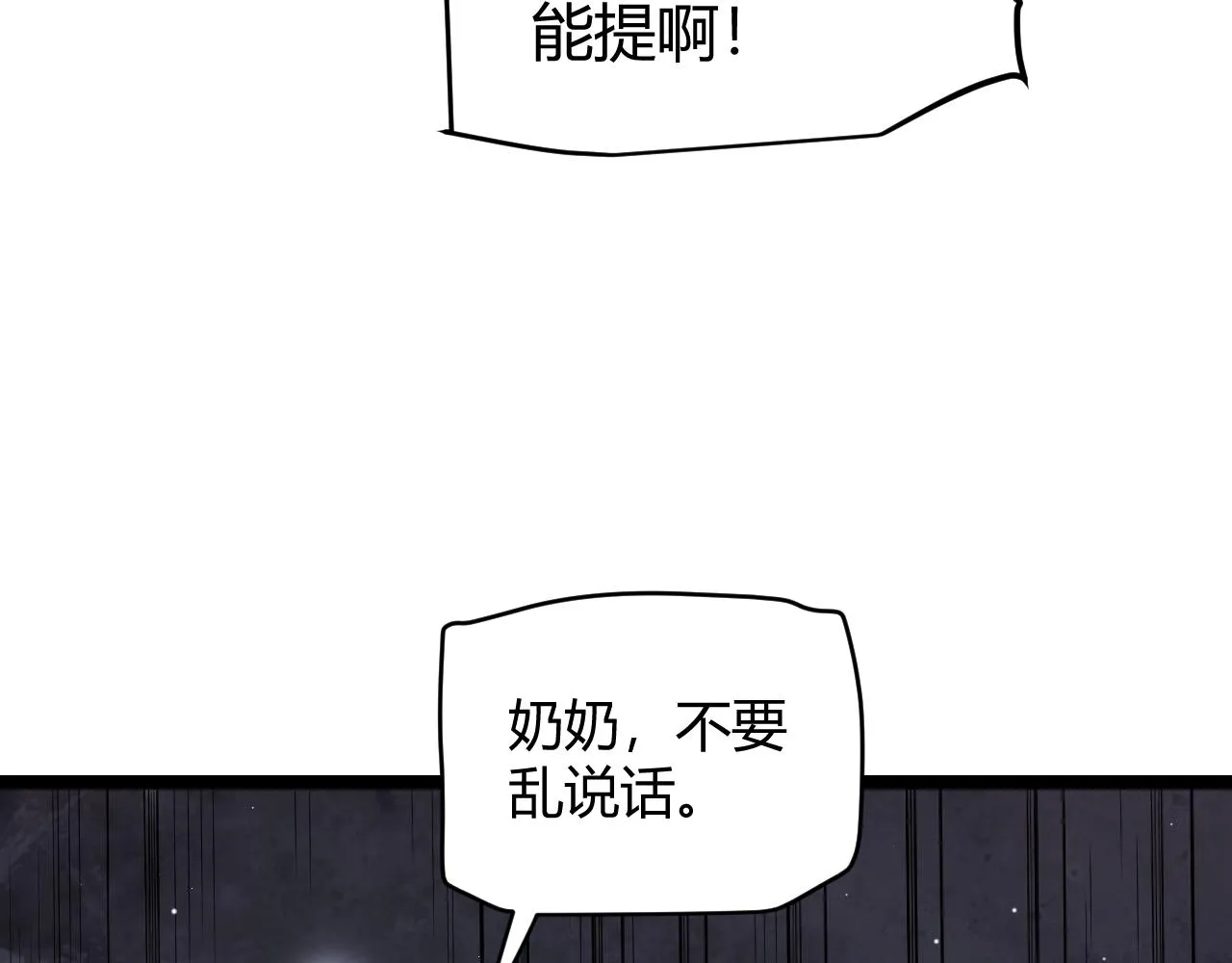 第108话 无头骑士的头颅 第99页