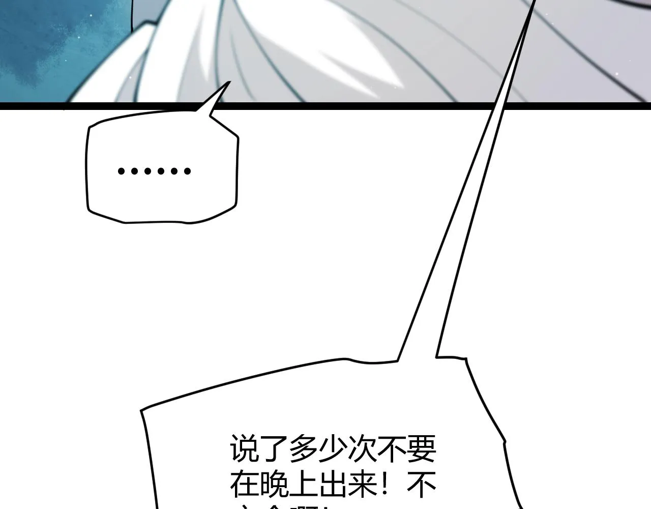 第108话 无头骑士的头颅 第101页