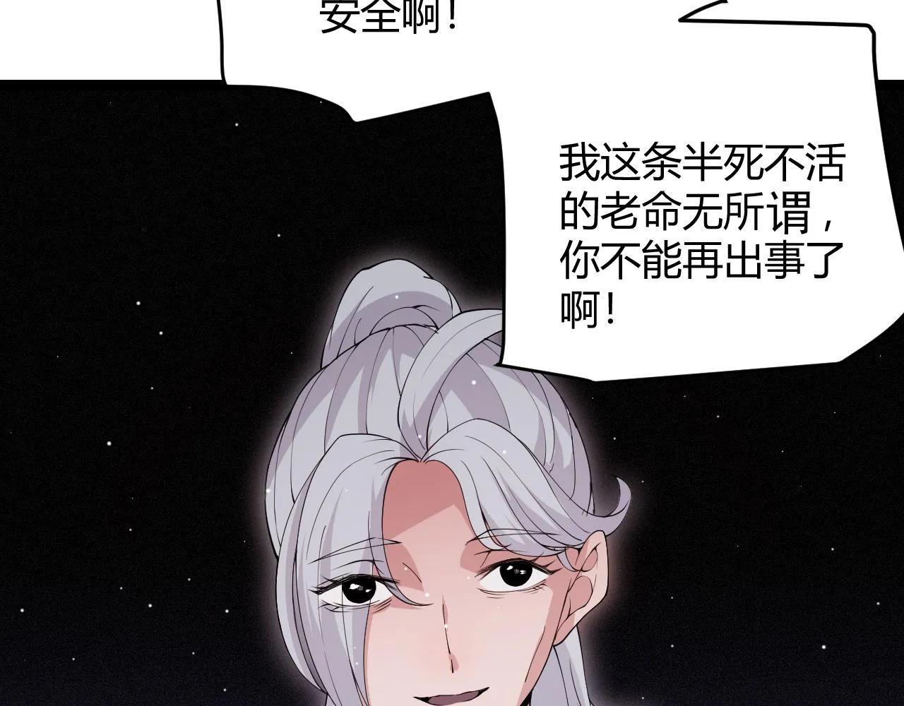 第108话 无头骑士的头颅 第102页