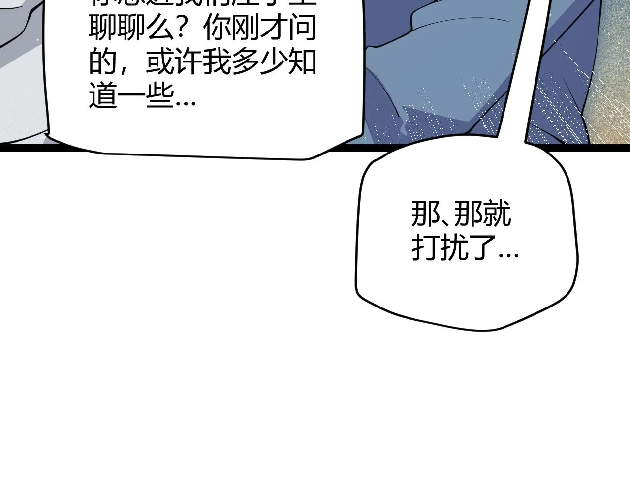 第108话 无头骑士的头颅 第108页