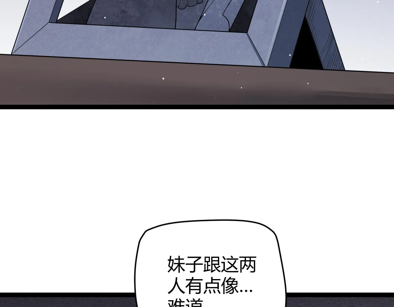 第108话 无头骑士的头颅 第116页