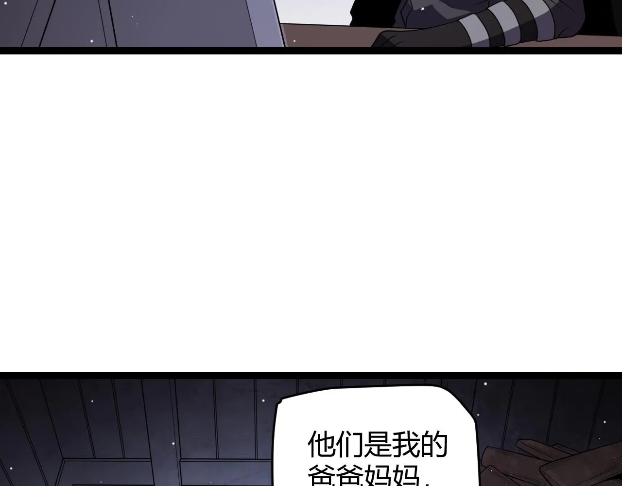第108话 无头骑士的头颅 第118页