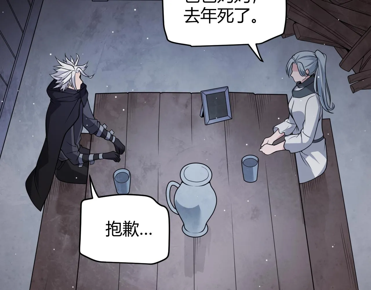 第108话 无头骑士的头颅 第119页