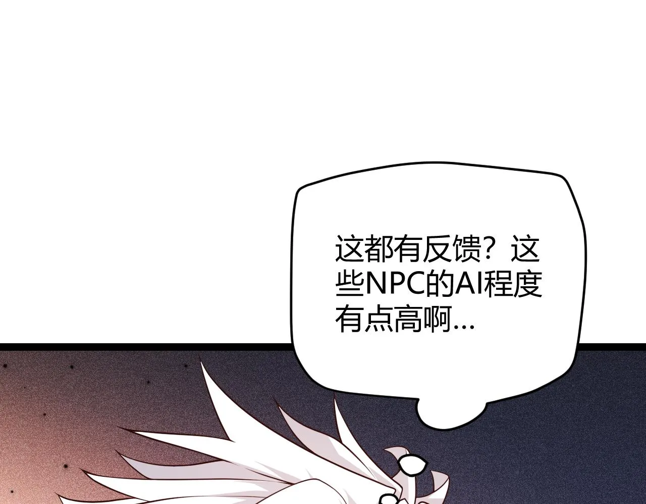 第108话 无头骑士的头颅 第121页
