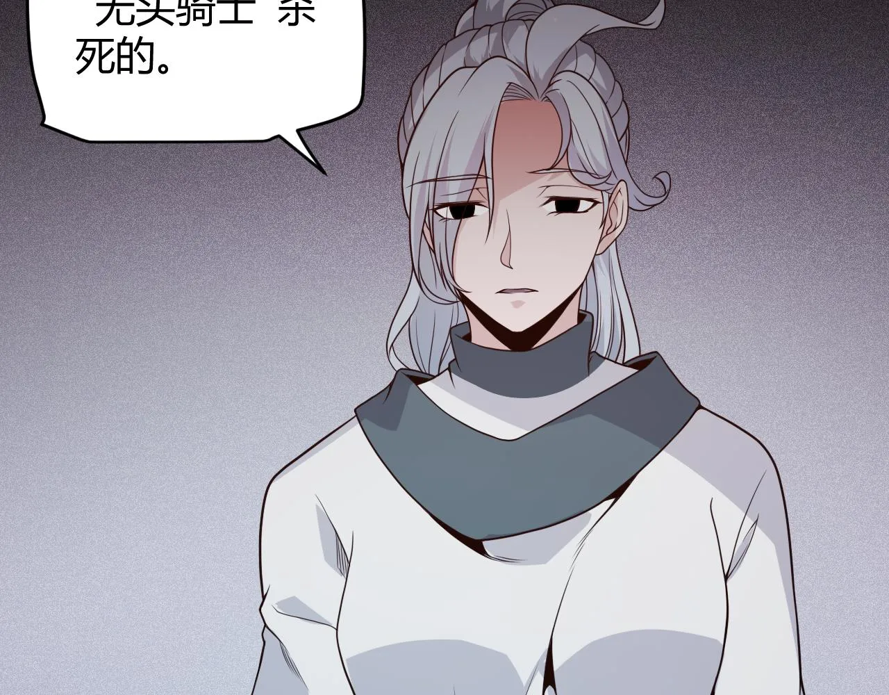 第108话 无头骑士的头颅 第124页