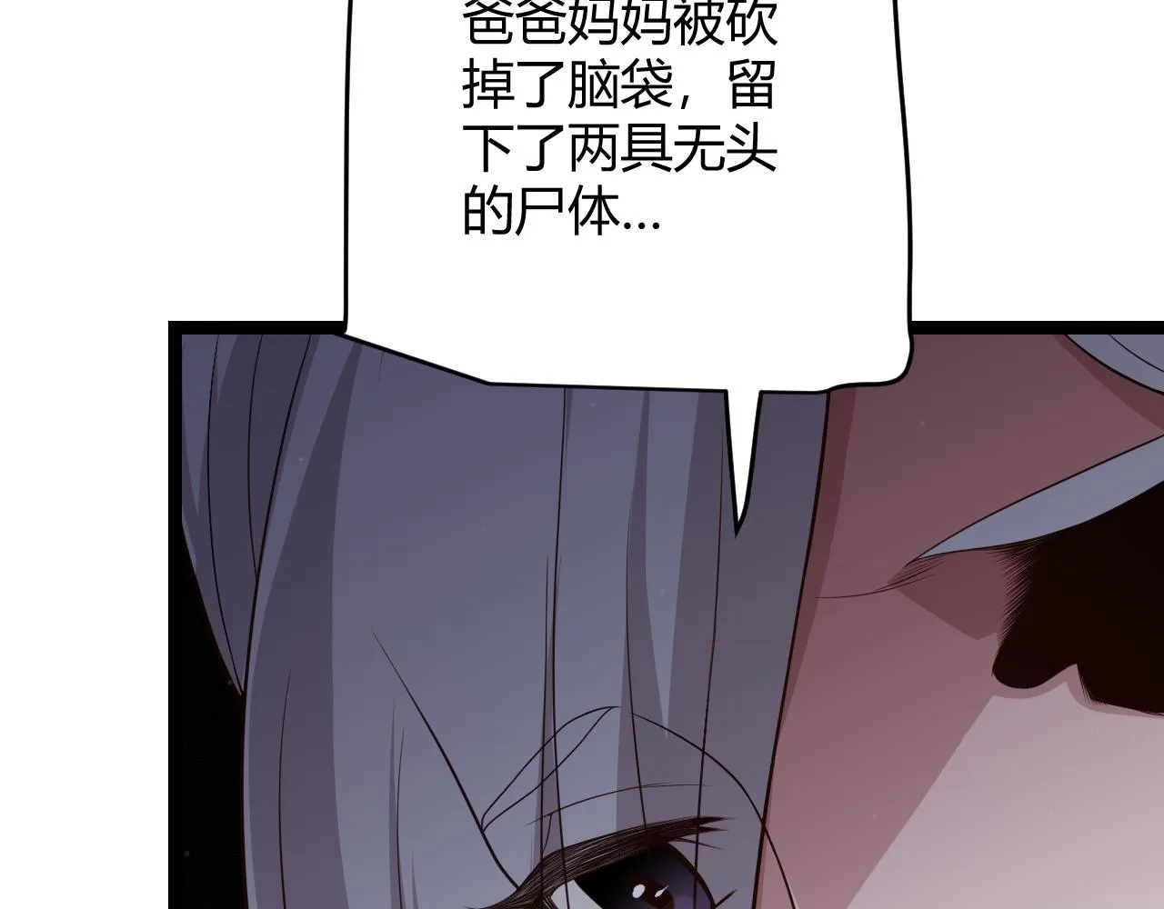 第108话 无头骑士的头颅 第126页