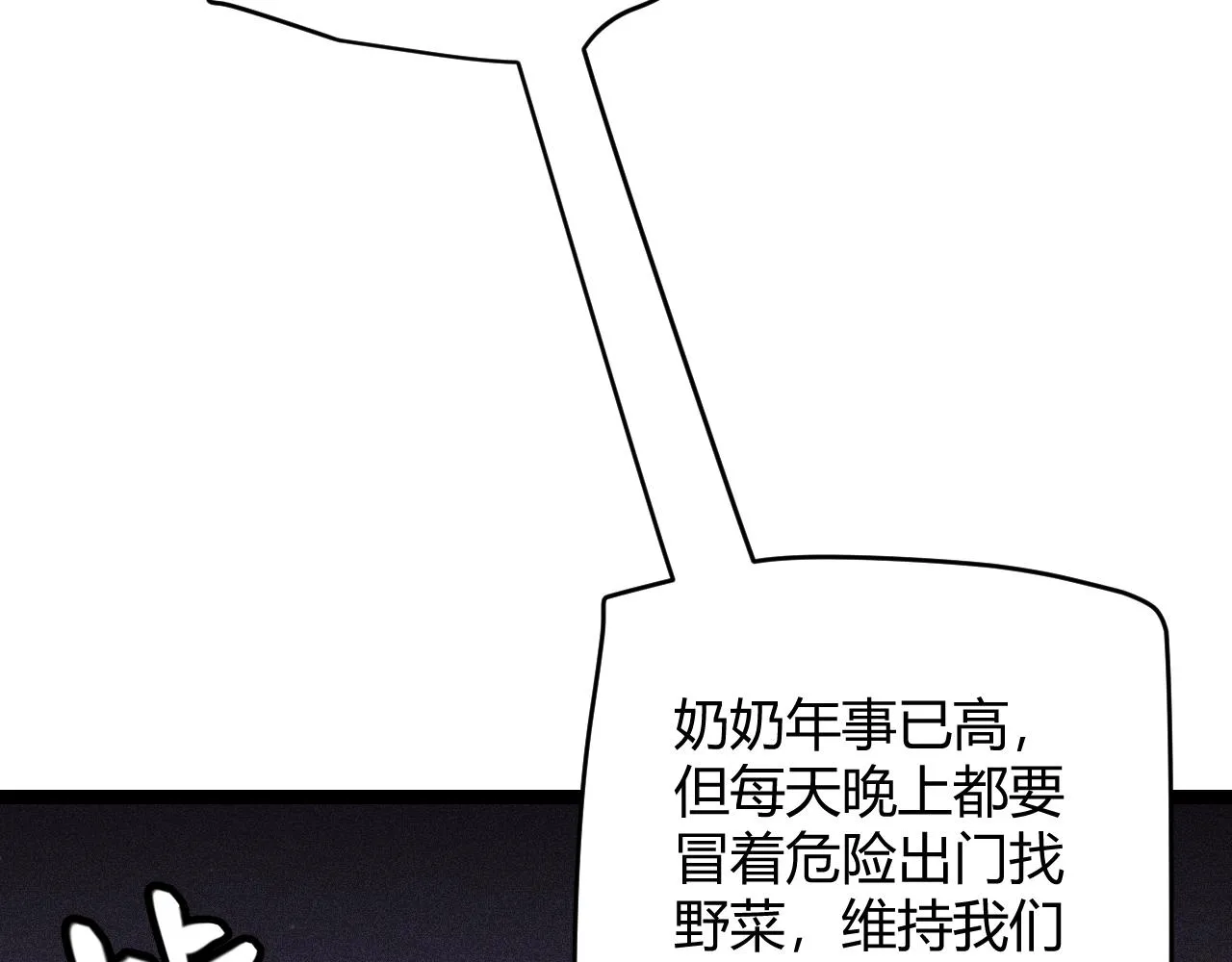 第108话 无头骑士的头颅 第128页