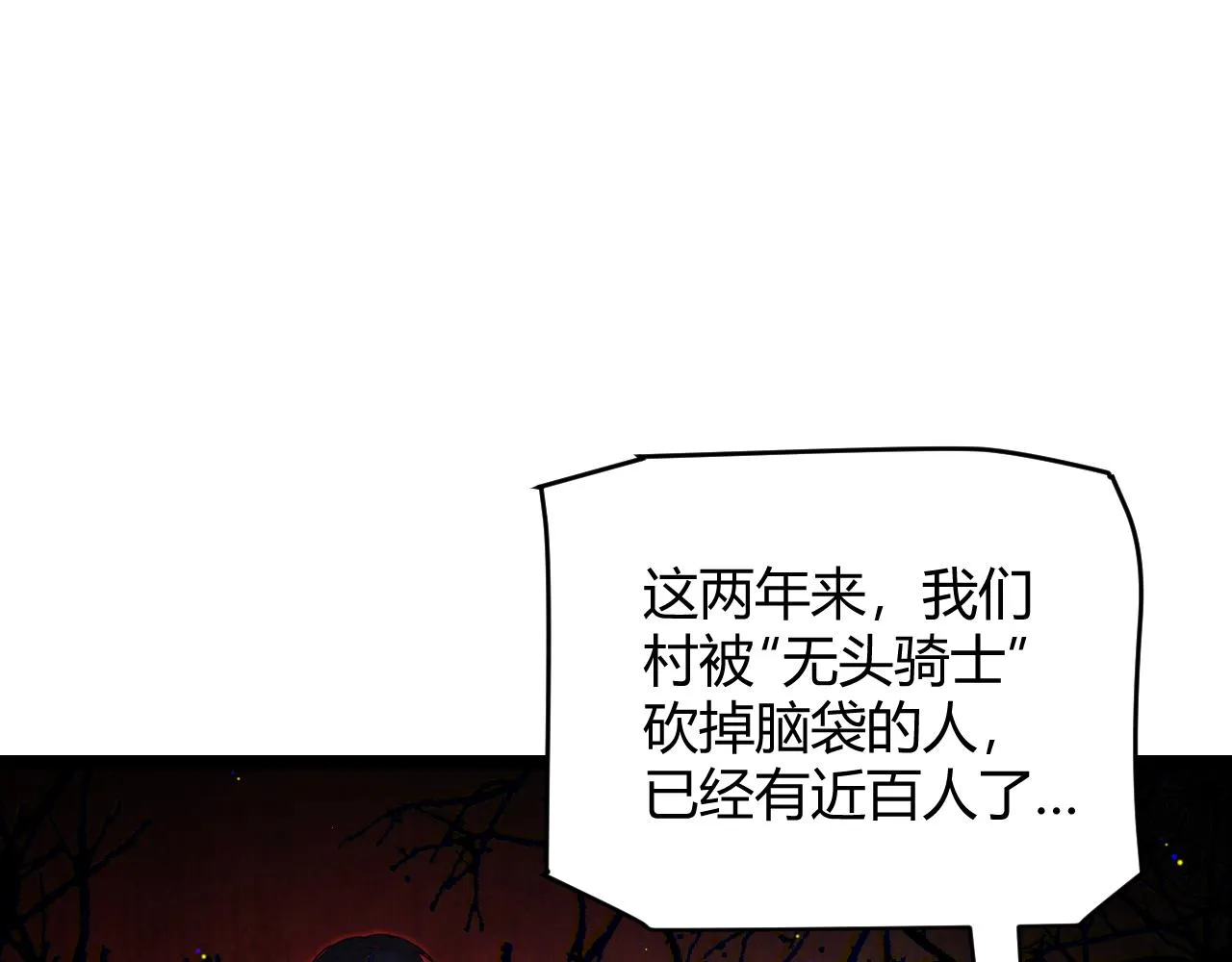 第108话 无头骑士的头颅 第132页