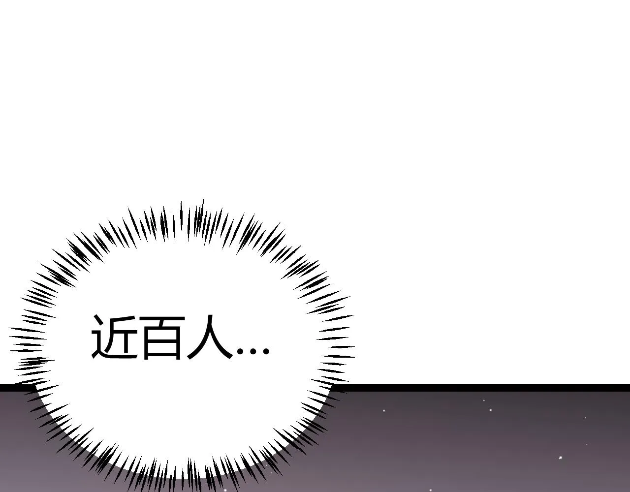 第108话 无头骑士的头颅 第136页