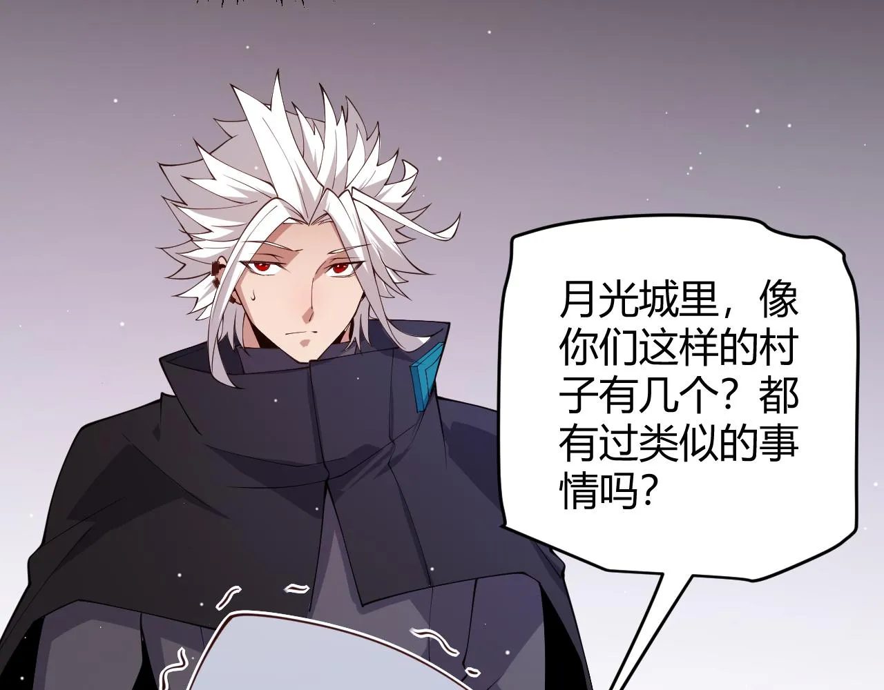 第108话 无头骑士的头颅 第137页