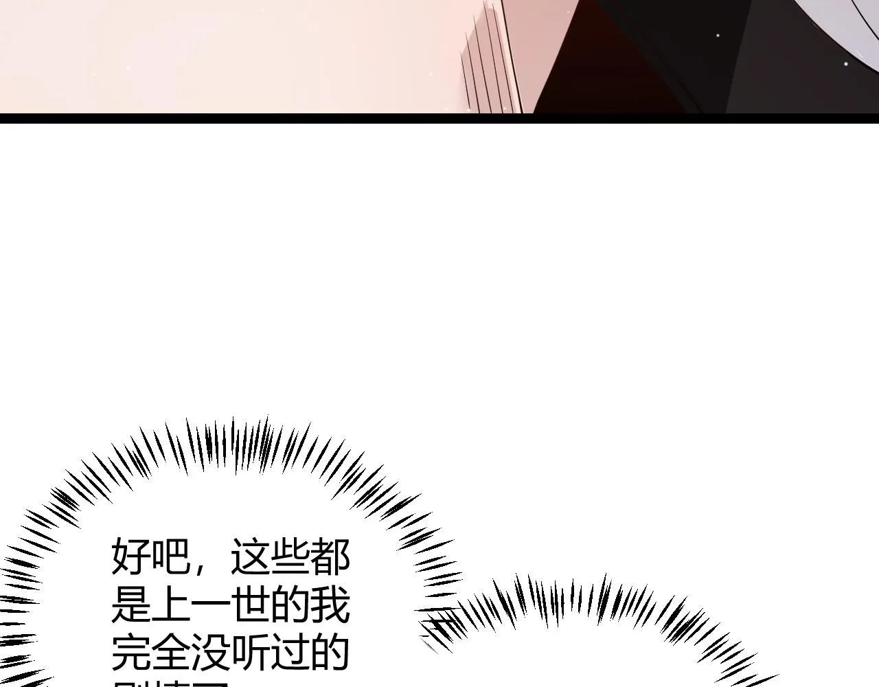 第108话 无头骑士的头颅 第143页