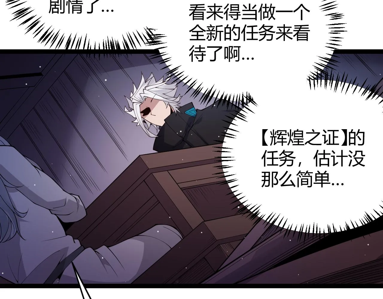 第108话 无头骑士的头颅 第144页