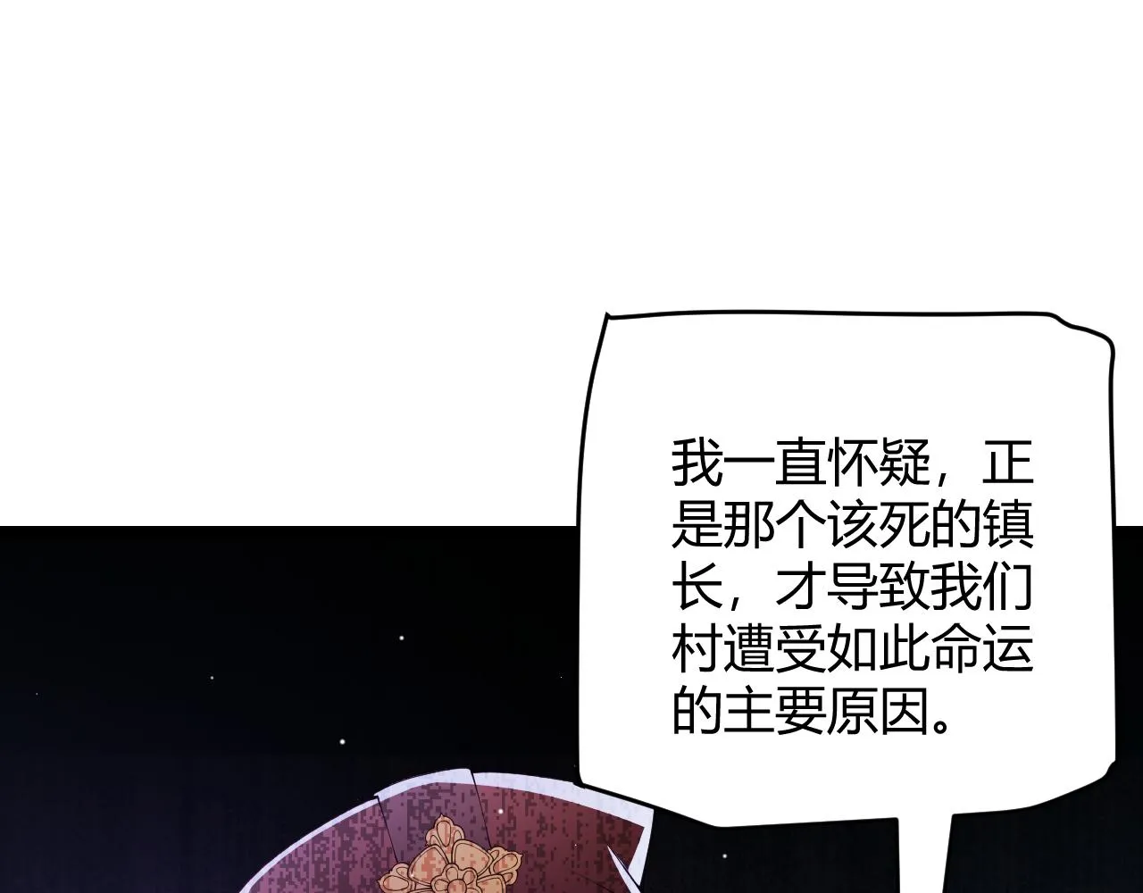 第108话 无头骑士的头颅 第147页