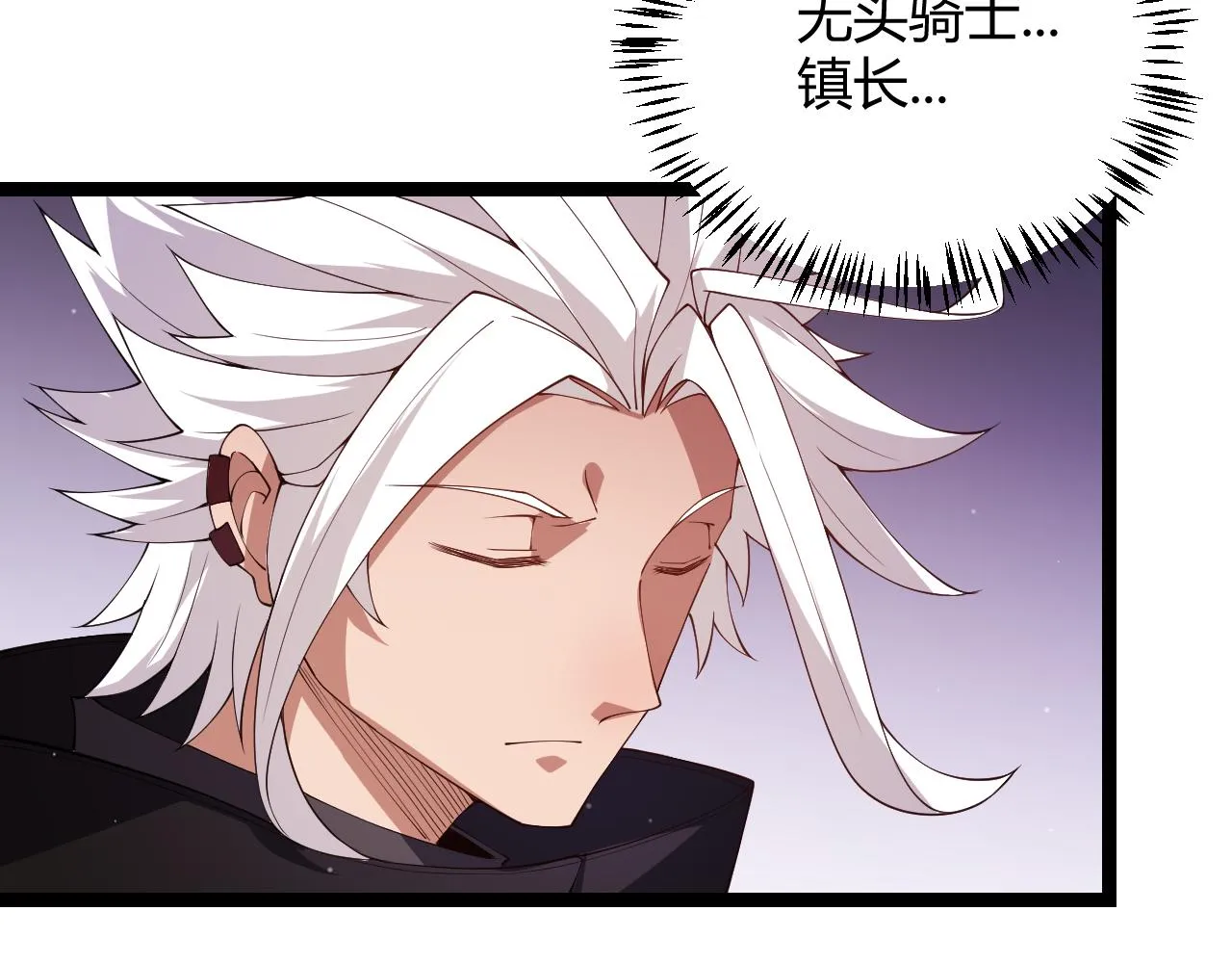 第108话 无头骑士的头颅 第151页