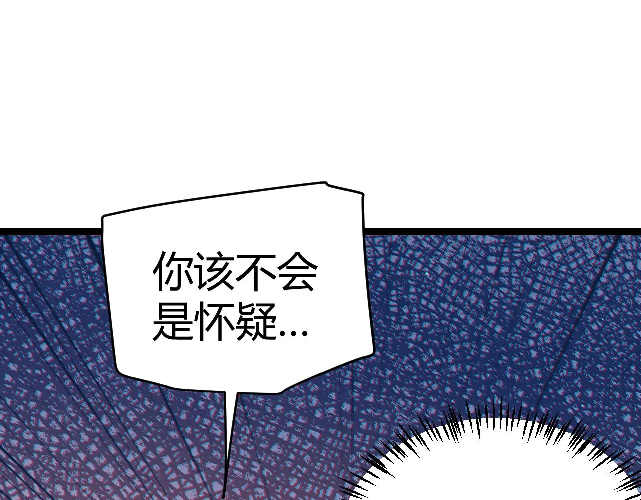 第108话 无头骑士的头颅 第154页