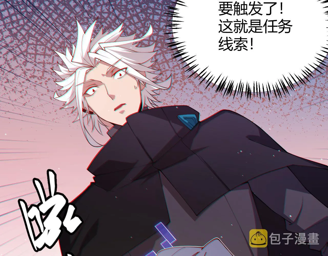 第108话 无头骑士的头颅 第155页