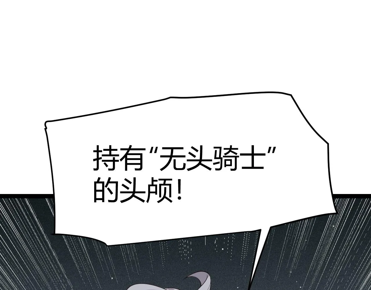 第108话 无头骑士的头颅 第158页