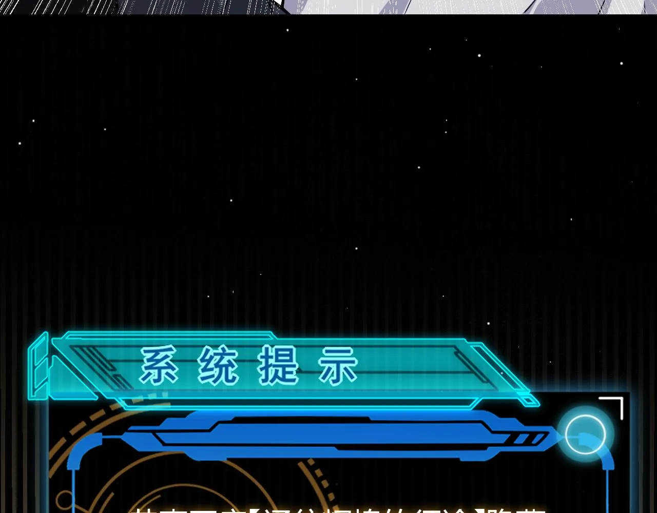 第108话 无头骑士的头颅 第161页