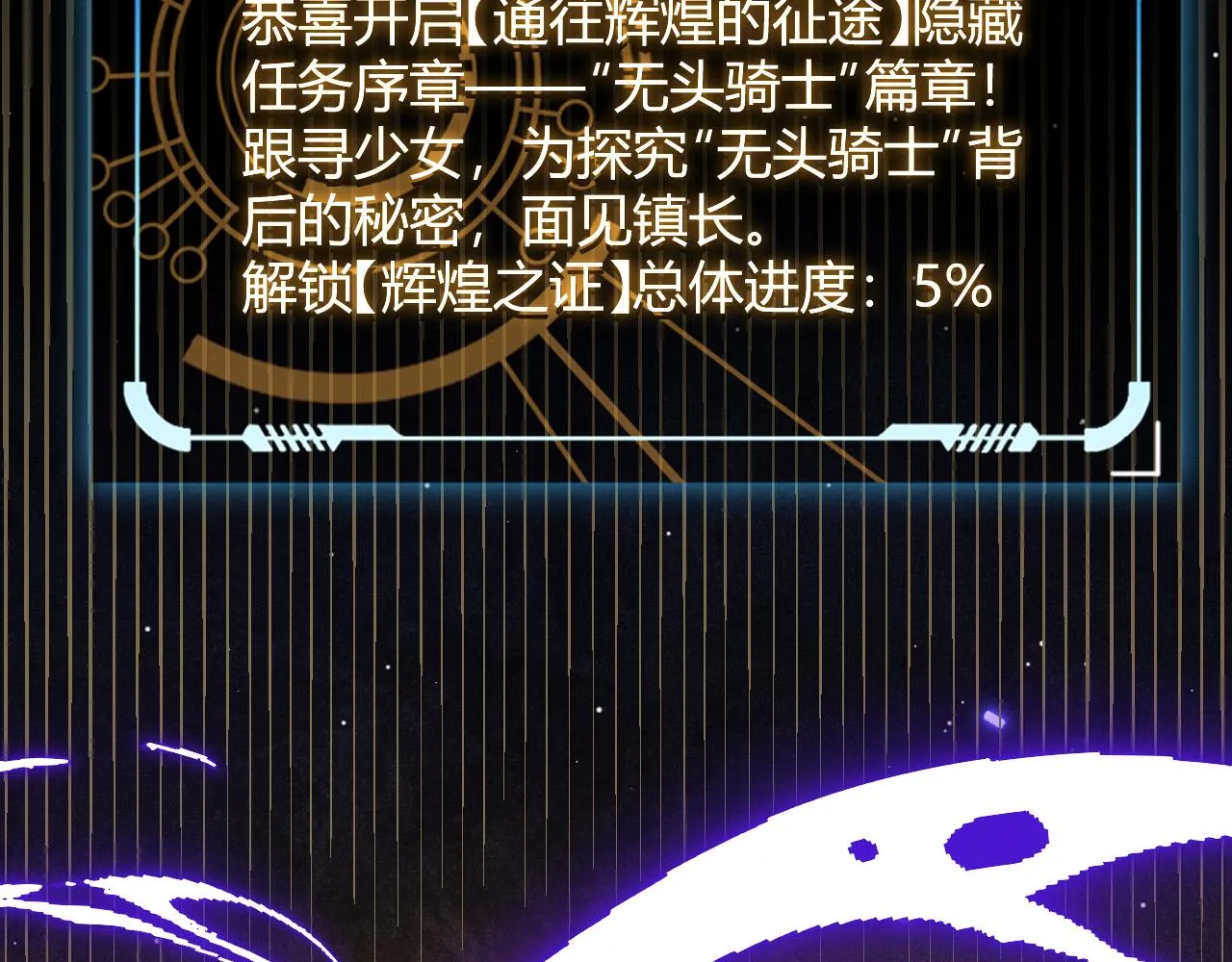 第108话 无头骑士的头颅 第162页