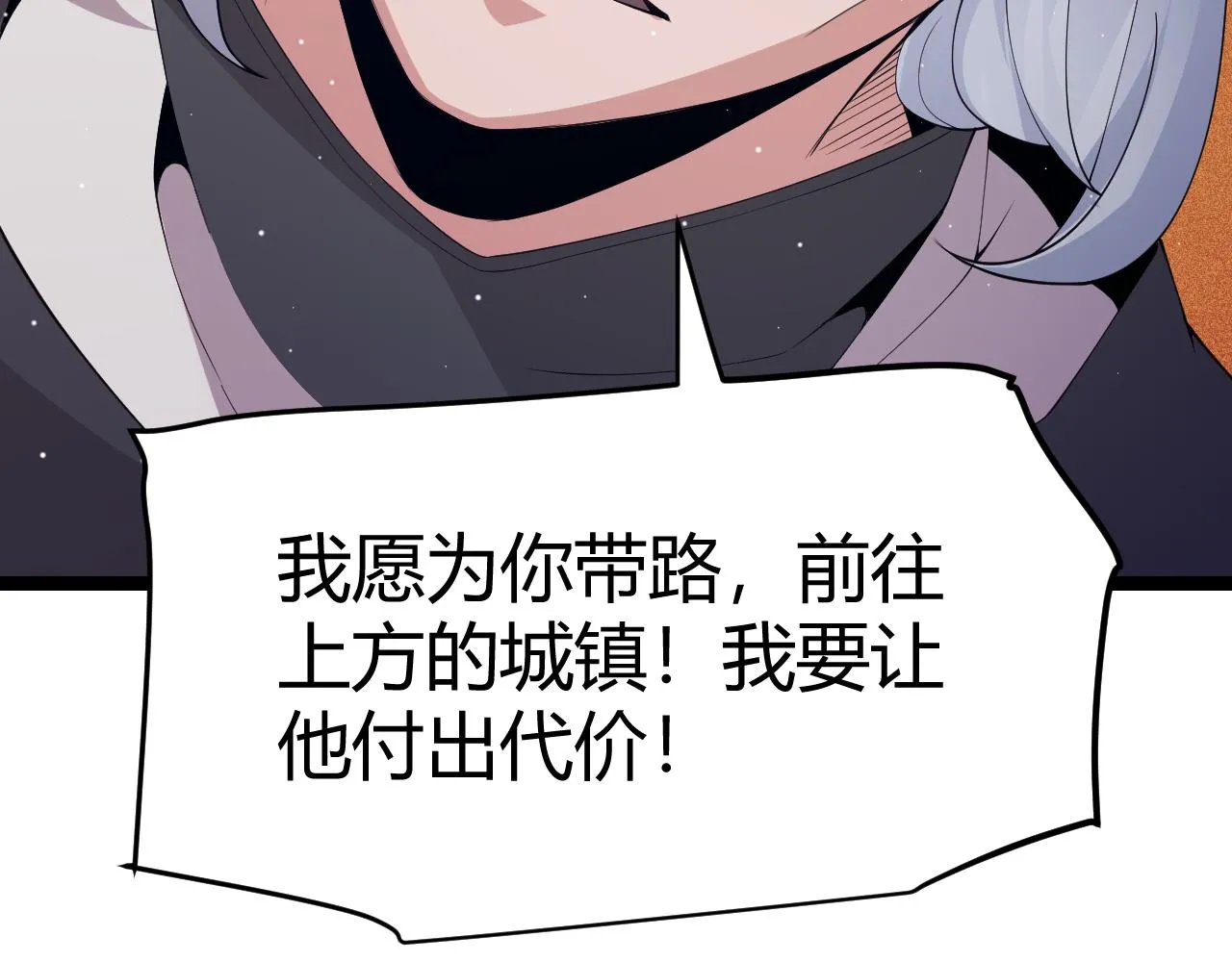 第108话 无头骑士的头颅 第170页