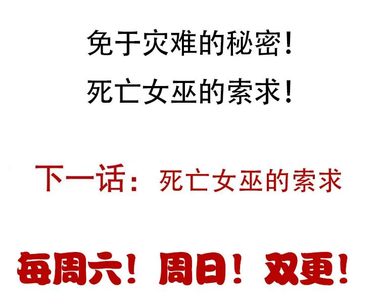 第108话 无头骑士的头颅 第173页