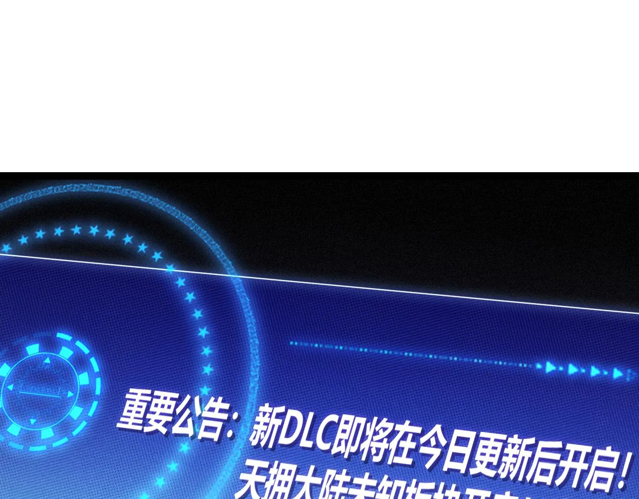 第107话 辉煌之证启程！ 第1页