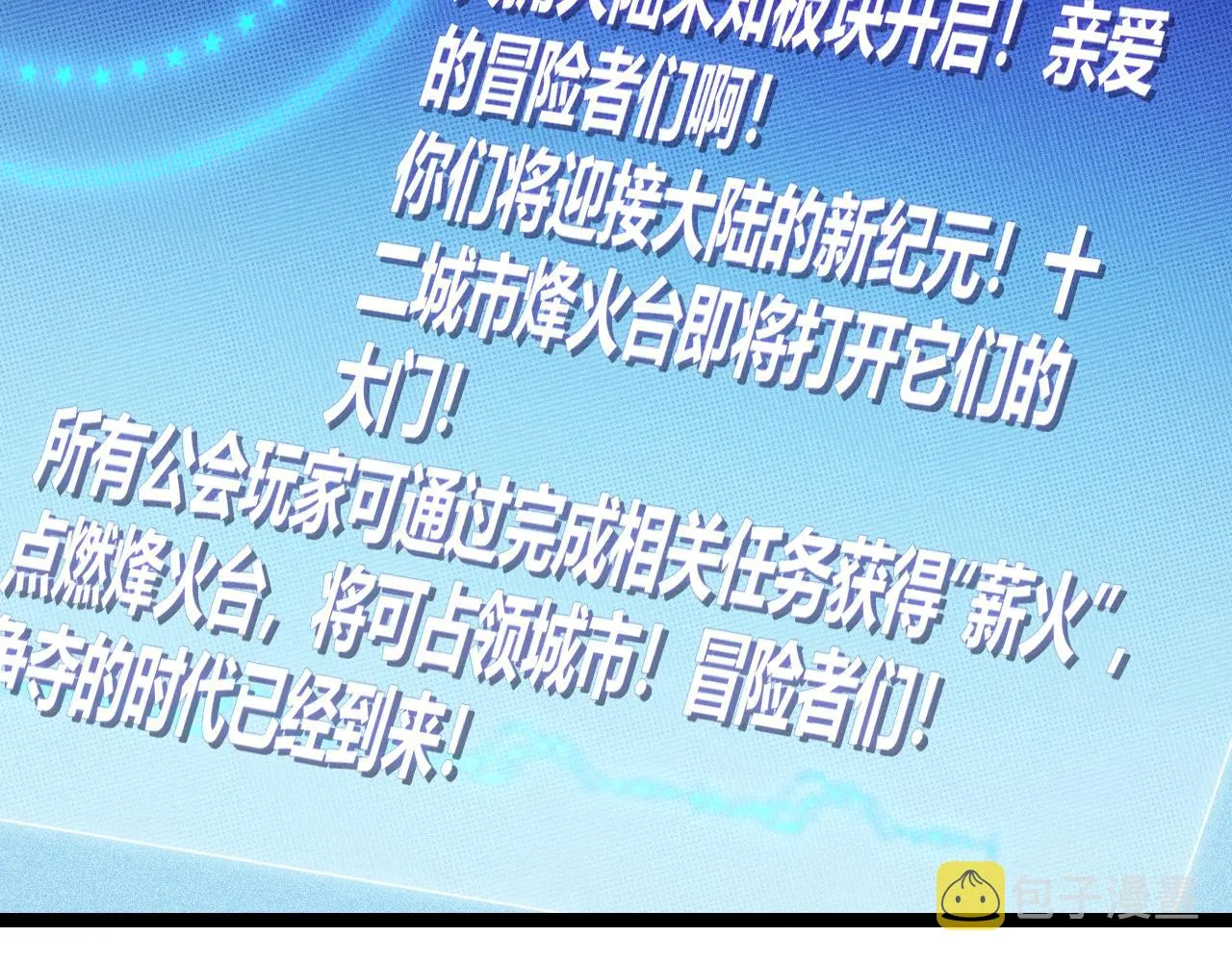 第107话 辉煌之证启程！ 第2页