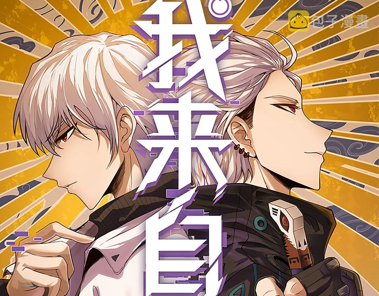 第107话 辉煌之证启程！ 第10页