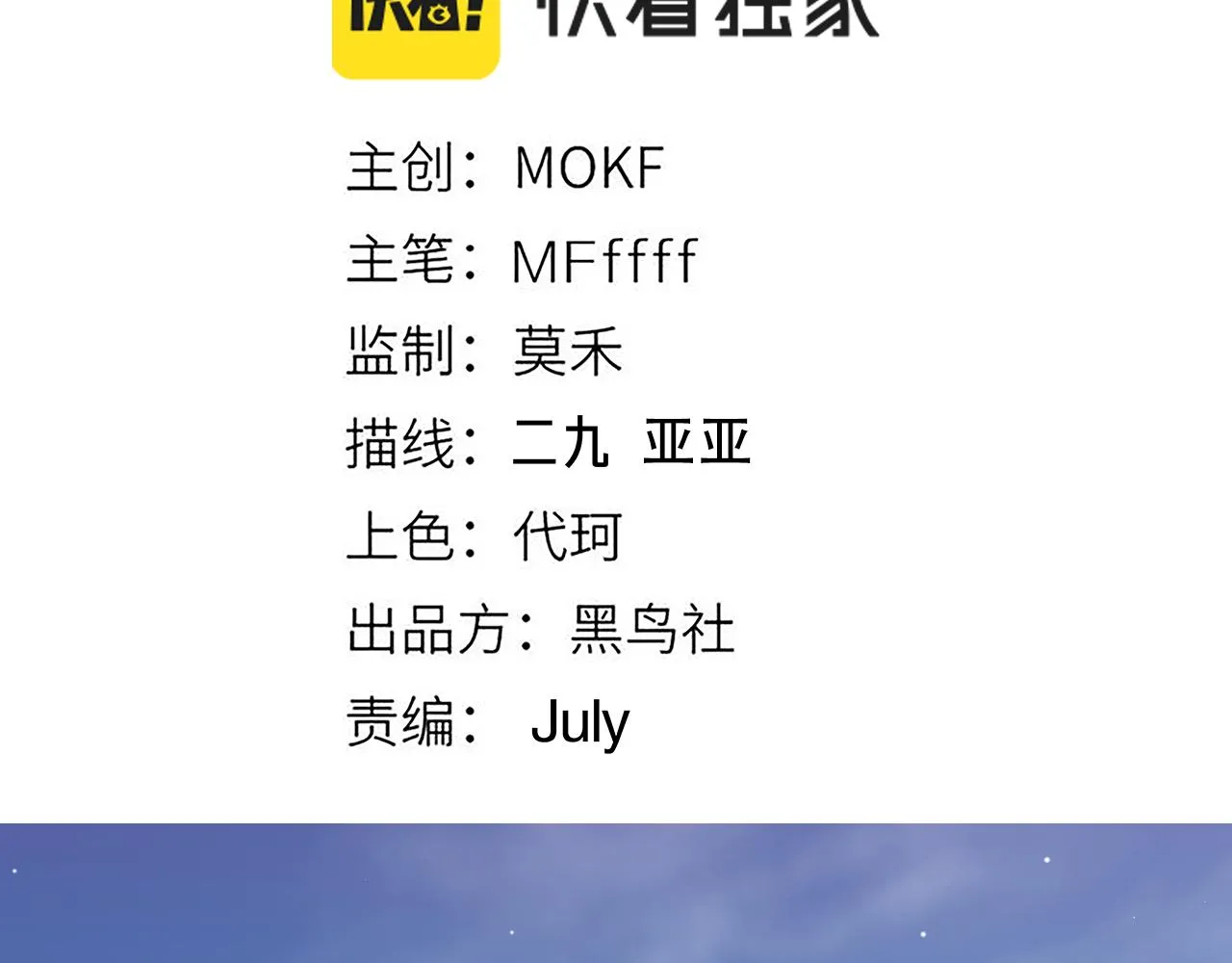 第107话 辉煌之证启程！ 第12页