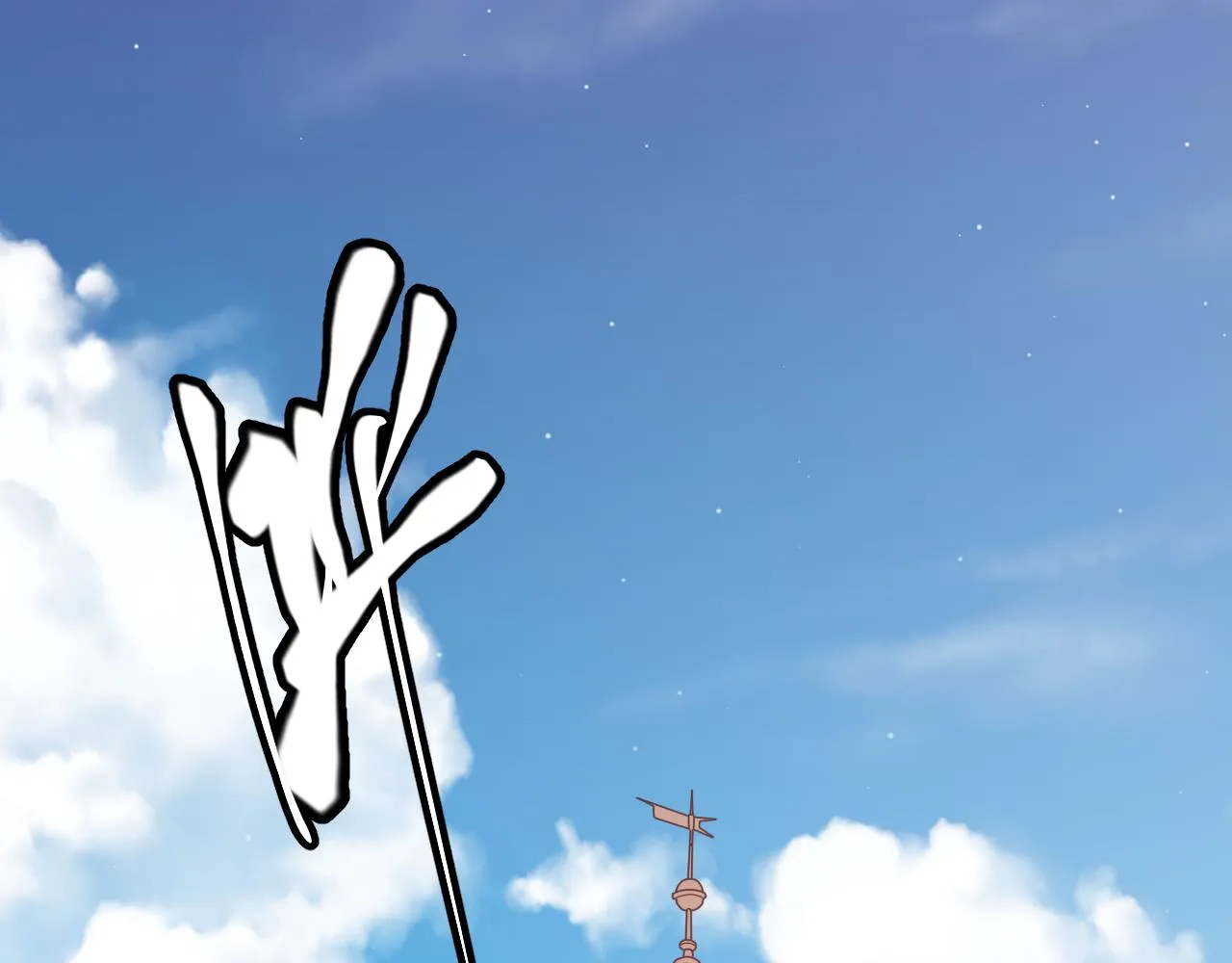 第107话 辉煌之证启程！ 第13页