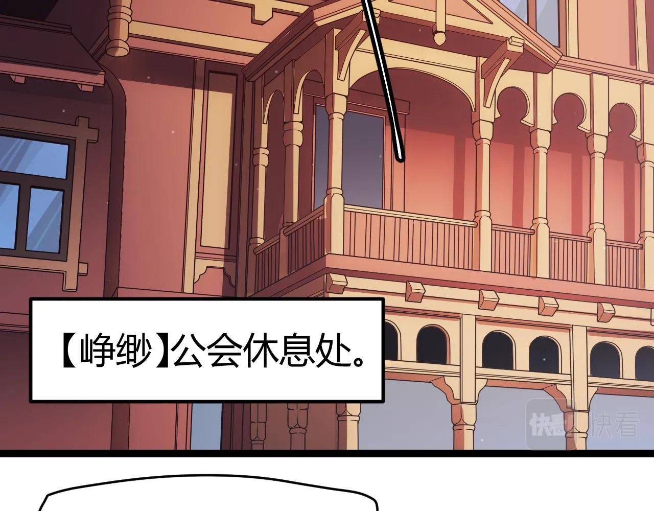 第107话 辉煌之证启程！ 第15页