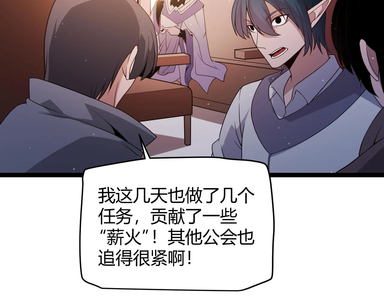 第107话 辉煌之证启程！ 第17页