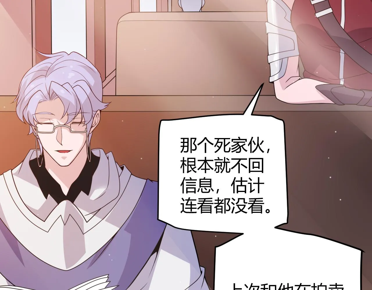第107话 辉煌之证启程！ 第19页