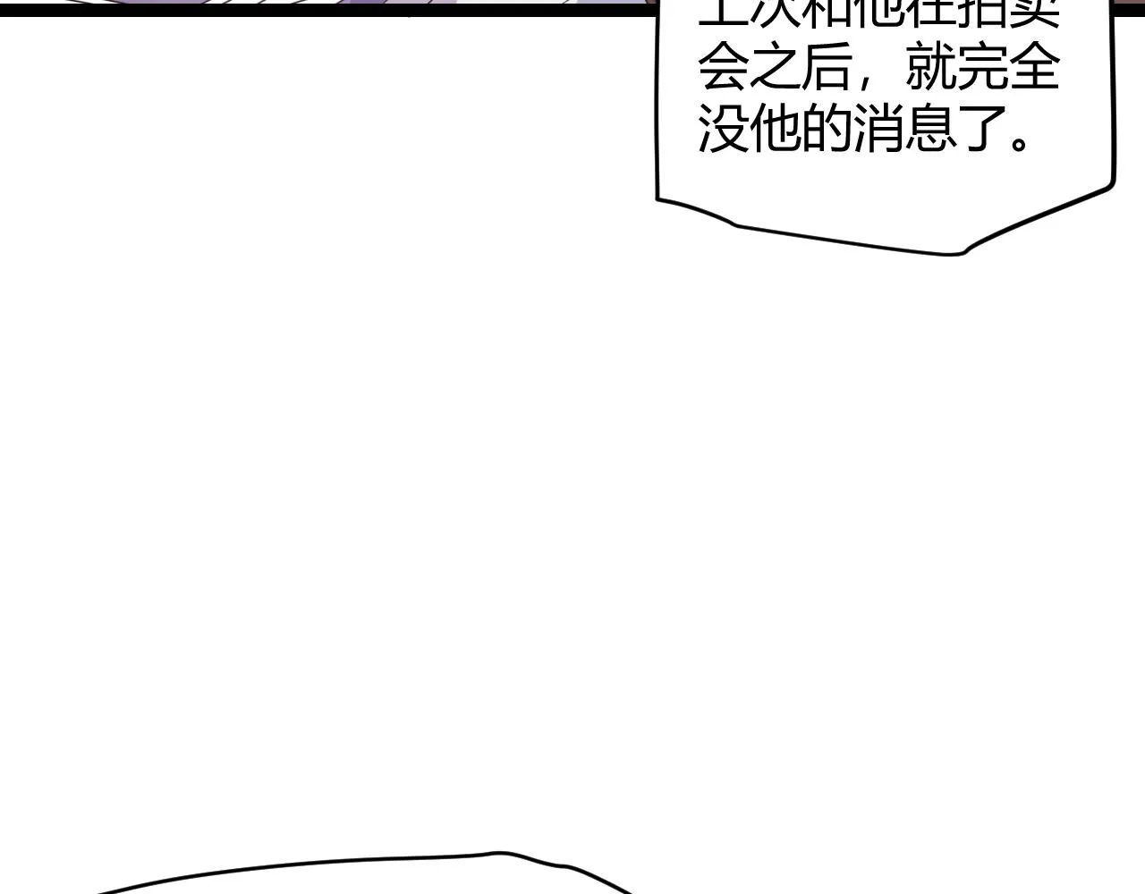 第107话 辉煌之证启程！ 第20页
