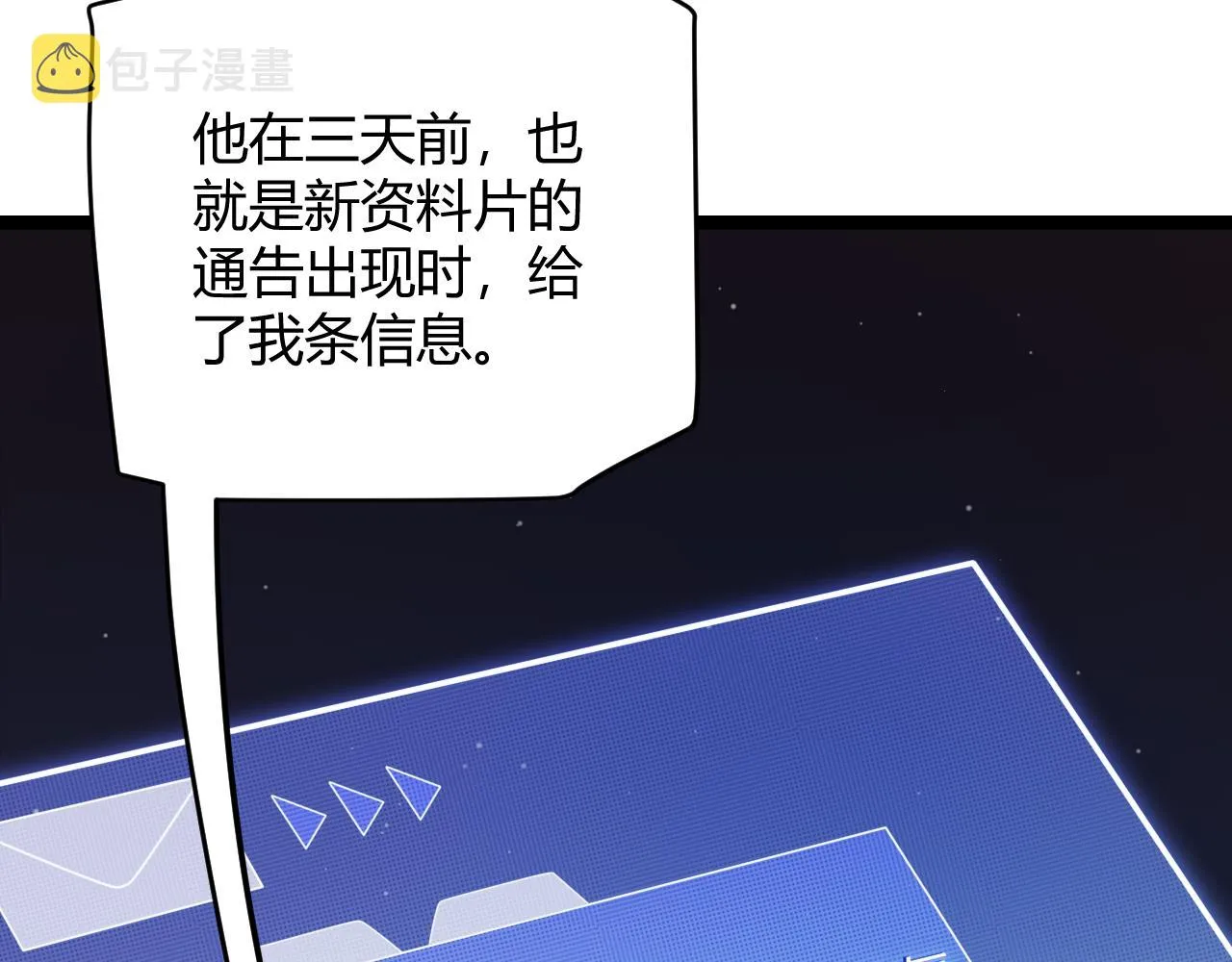 第107话 辉煌之证启程！ 第21页