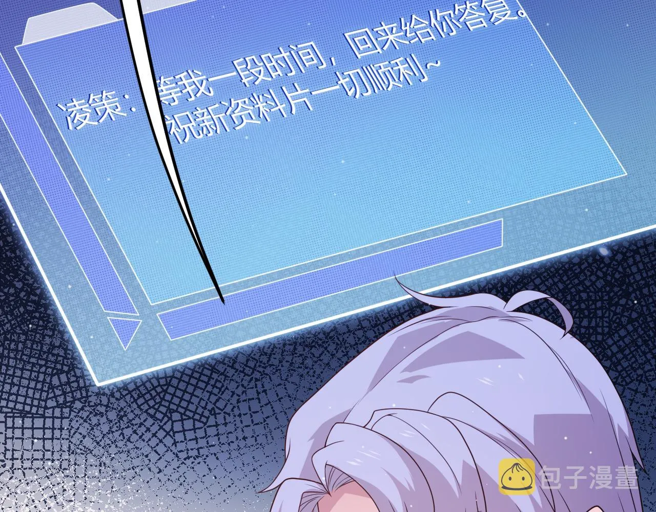 第107话 辉煌之证启程！ 第22页
