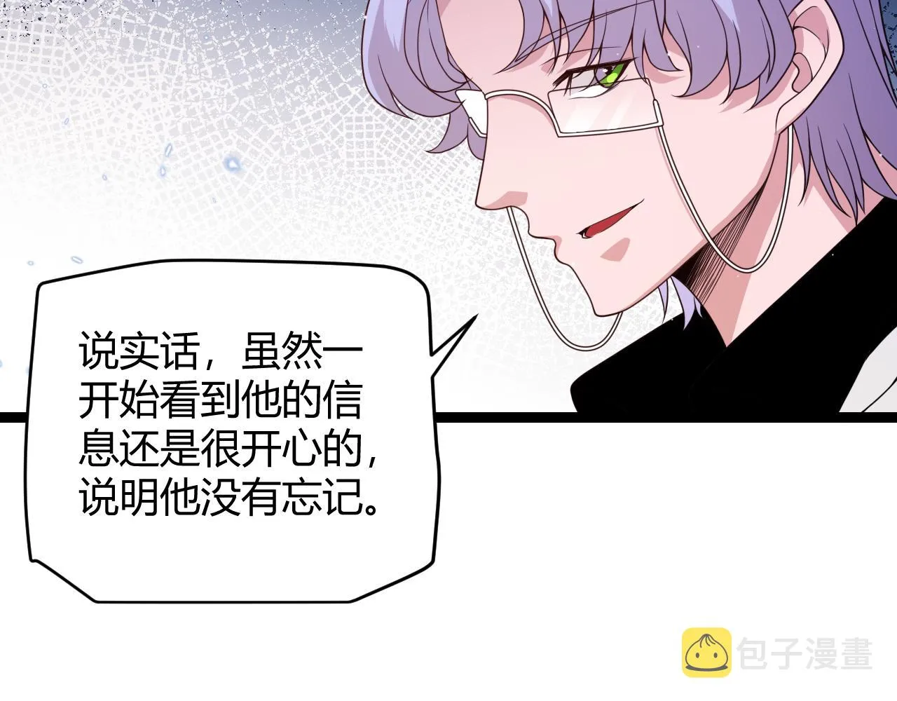第107话 辉煌之证启程！ 第23页